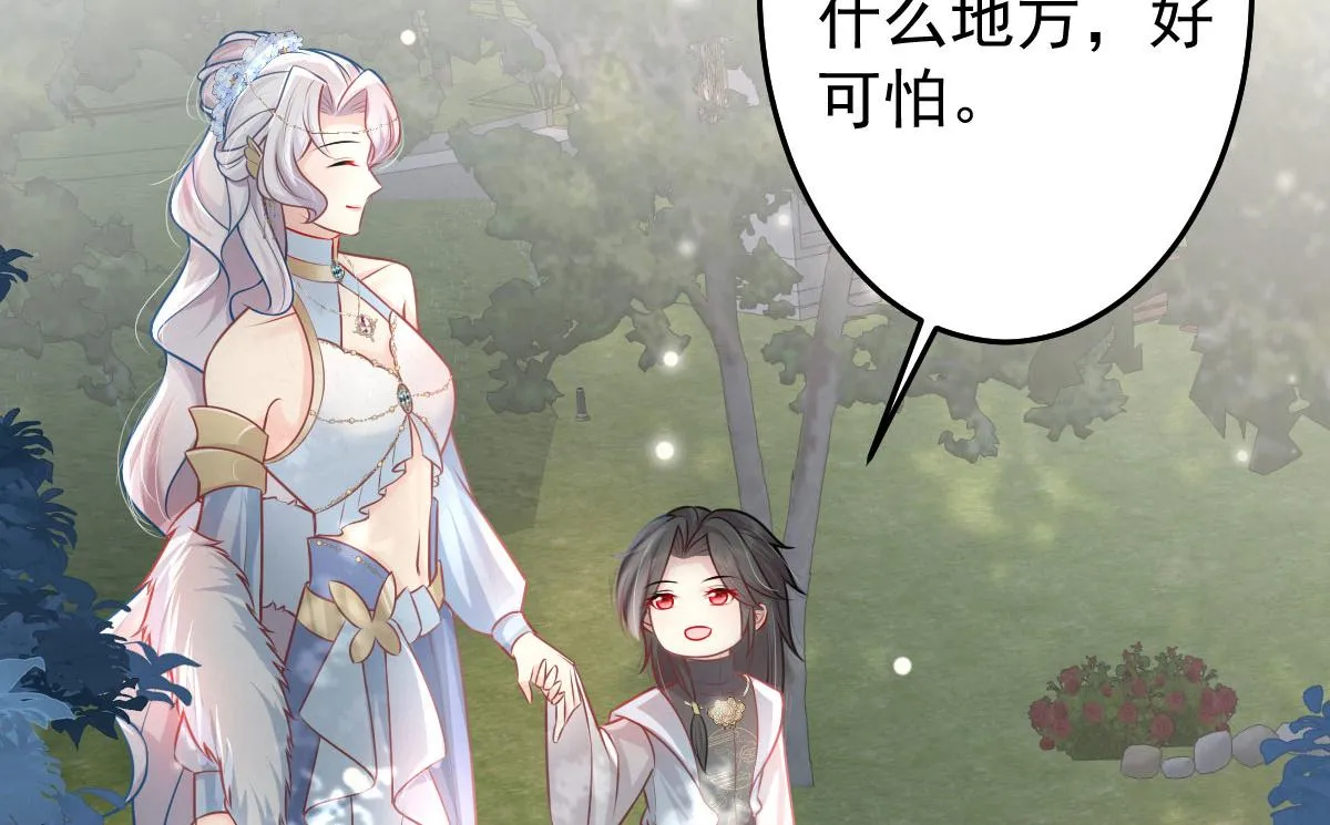 第12话 我绝不会离开师父！ 第205页