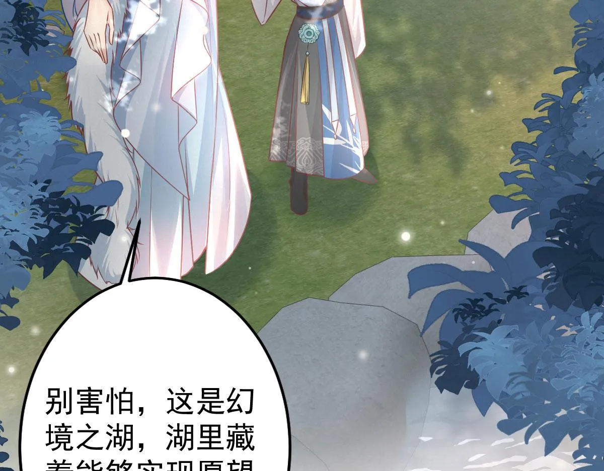 第12话 我绝不会离开师父！ 第206页