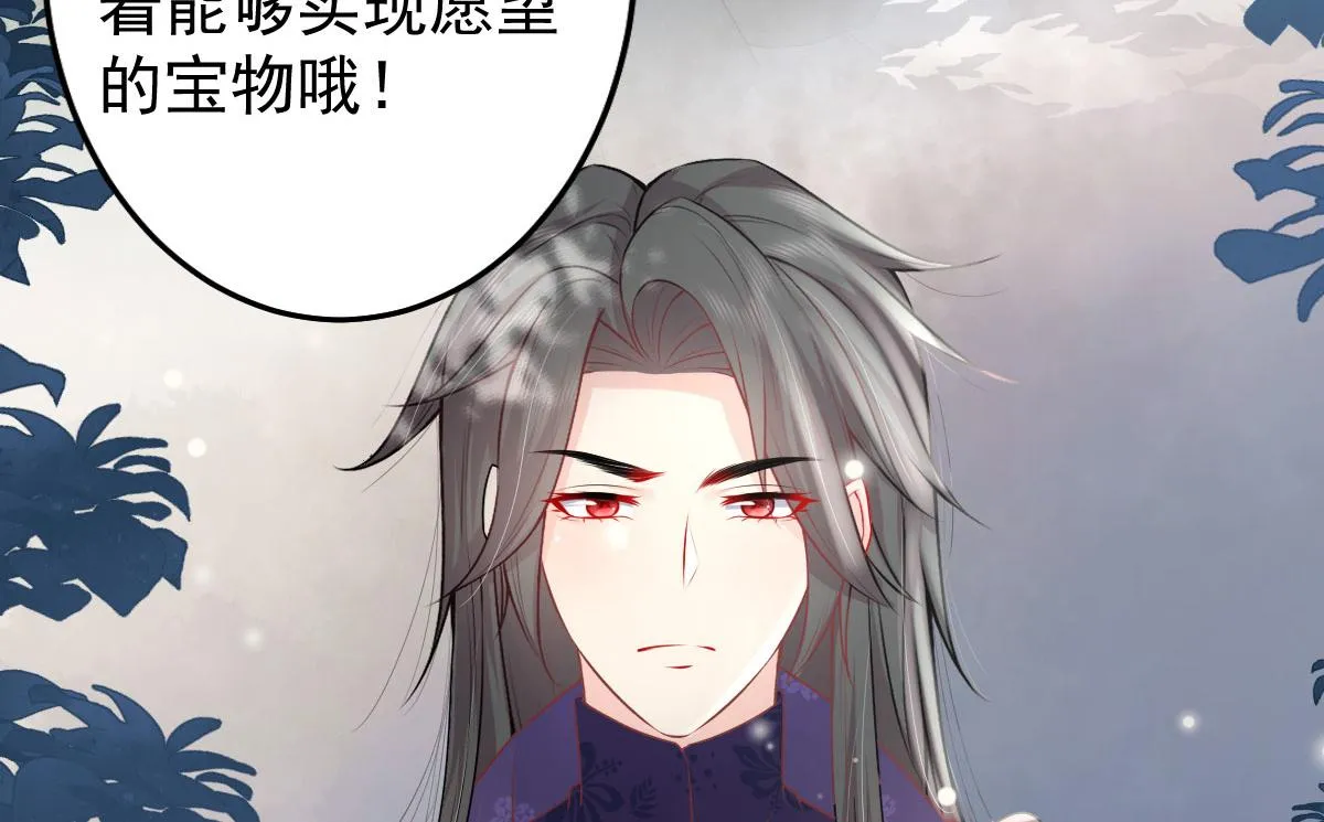 第12话 我绝不会离开师父！ 第207页
