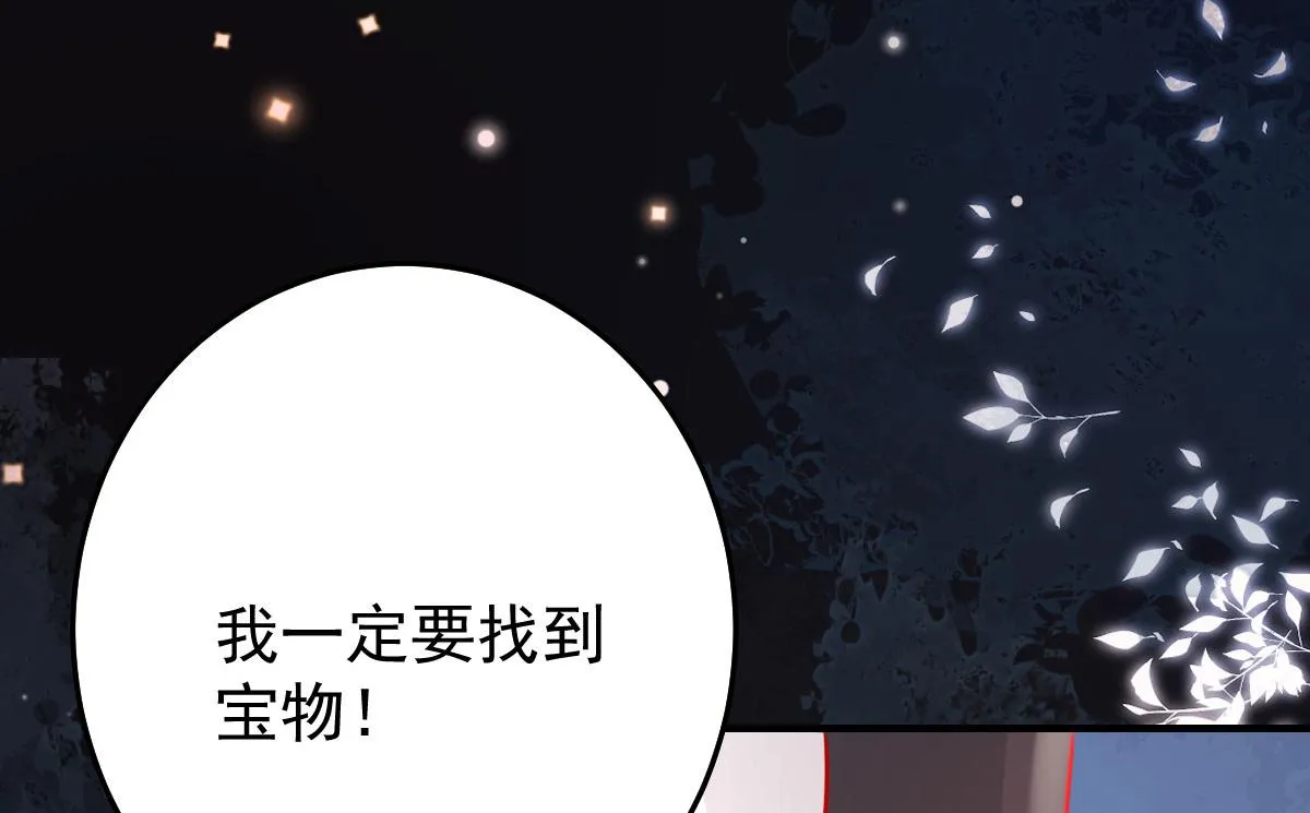 第12话 我绝不会离开师父！ 第209页