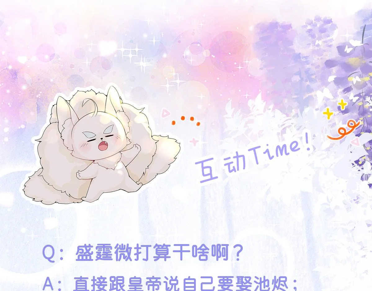 第12话 我绝不会离开师父！ 第216页
