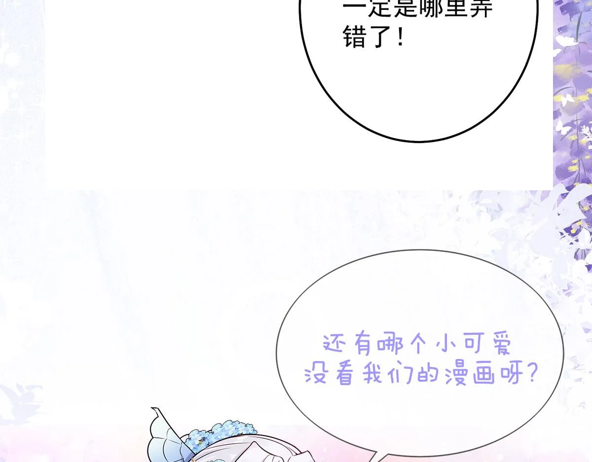 第12话 我绝不会离开师父！ 第220页