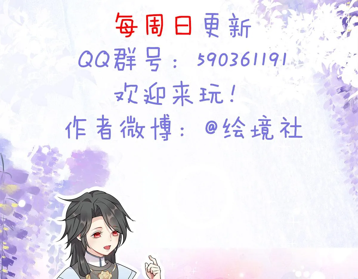 第12话 我绝不会离开师父！ 第222页