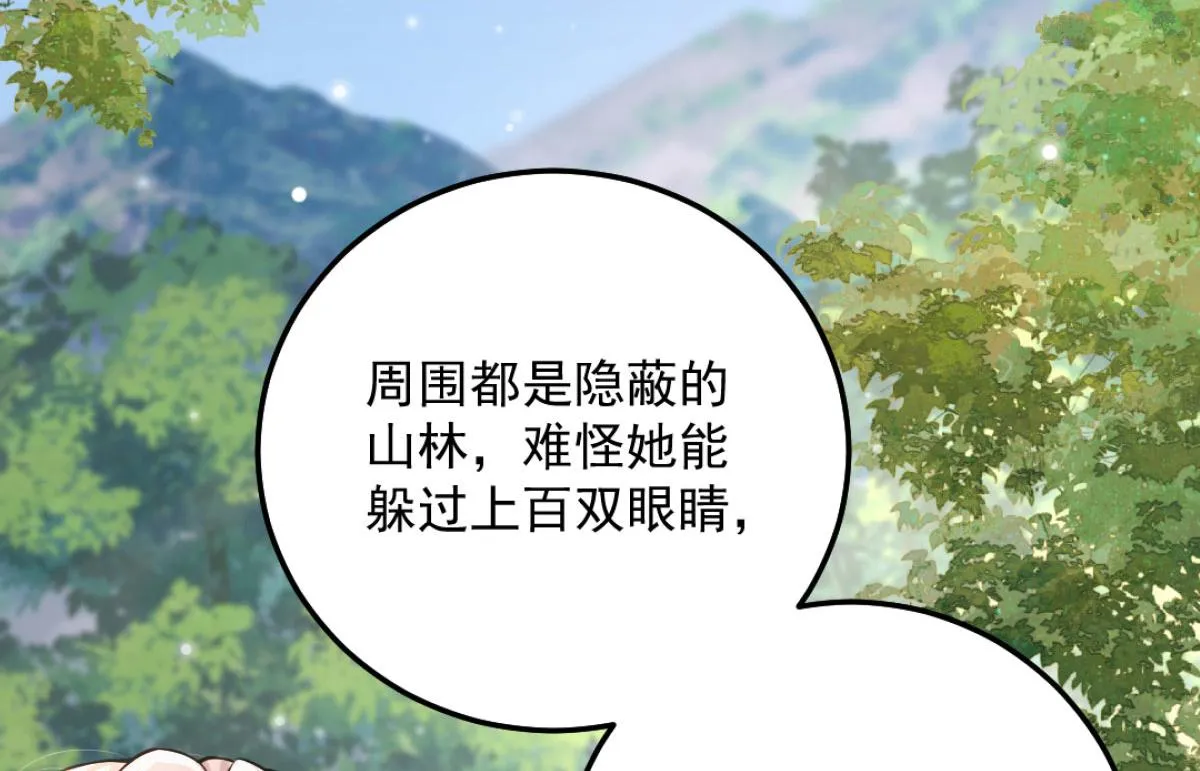 第9话 他怎么会出现在这？！ 第10页