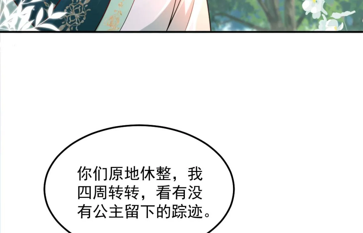 第9话 他怎么会出现在这？！ 第12页