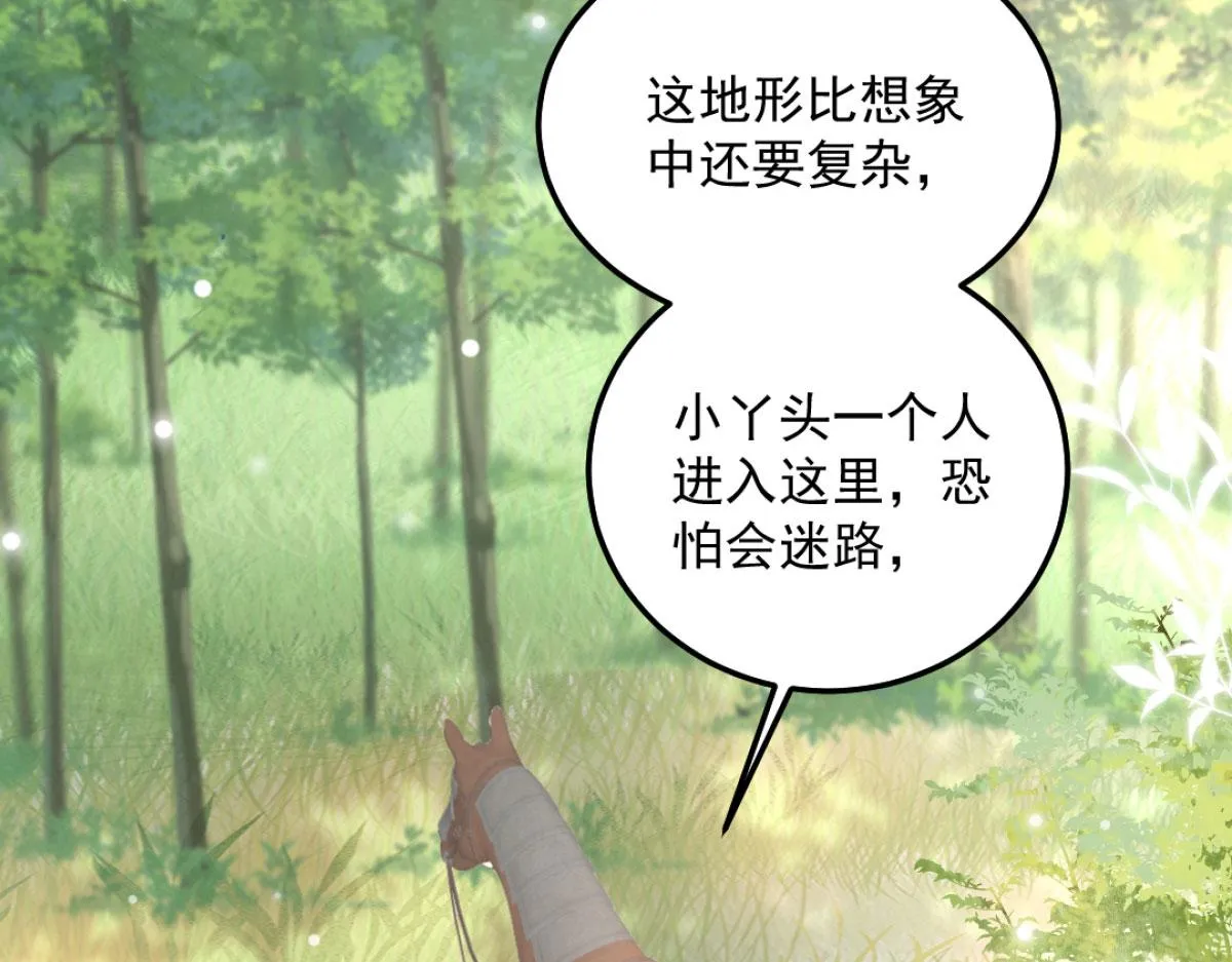 第9话 他怎么会出现在这？！ 第17页