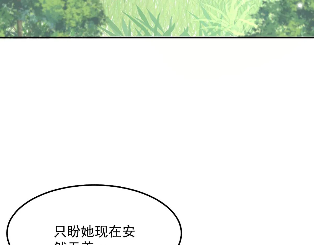 第9话 他怎么会出现在这？！ 第19页