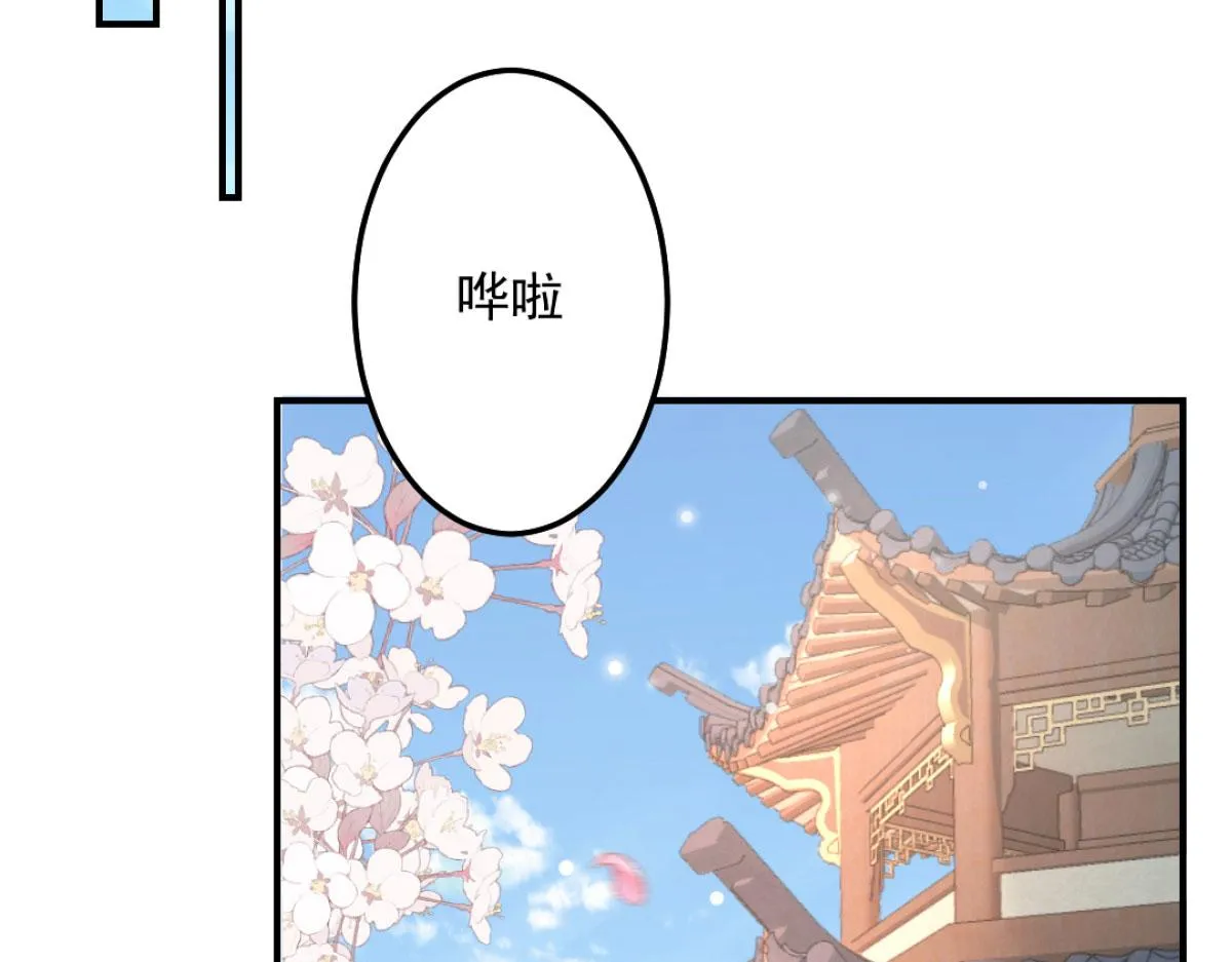 第9话 他怎么会出现在这？！ 第31页