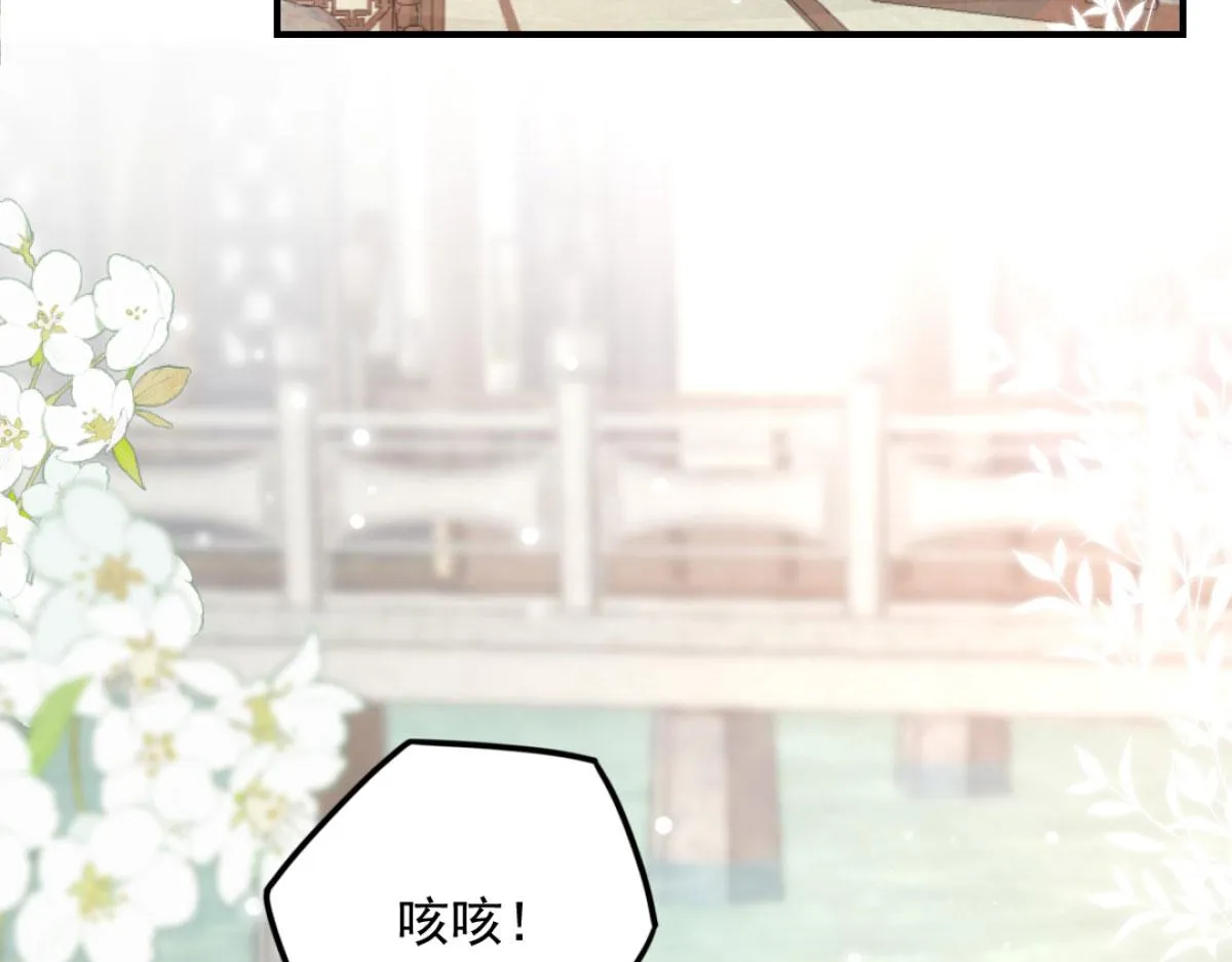 第9话 他怎么会出现在这？！ 第33页