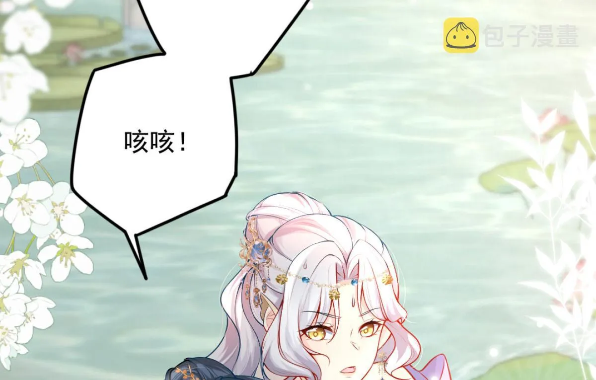 第9话 他怎么会出现在这？！ 第34页