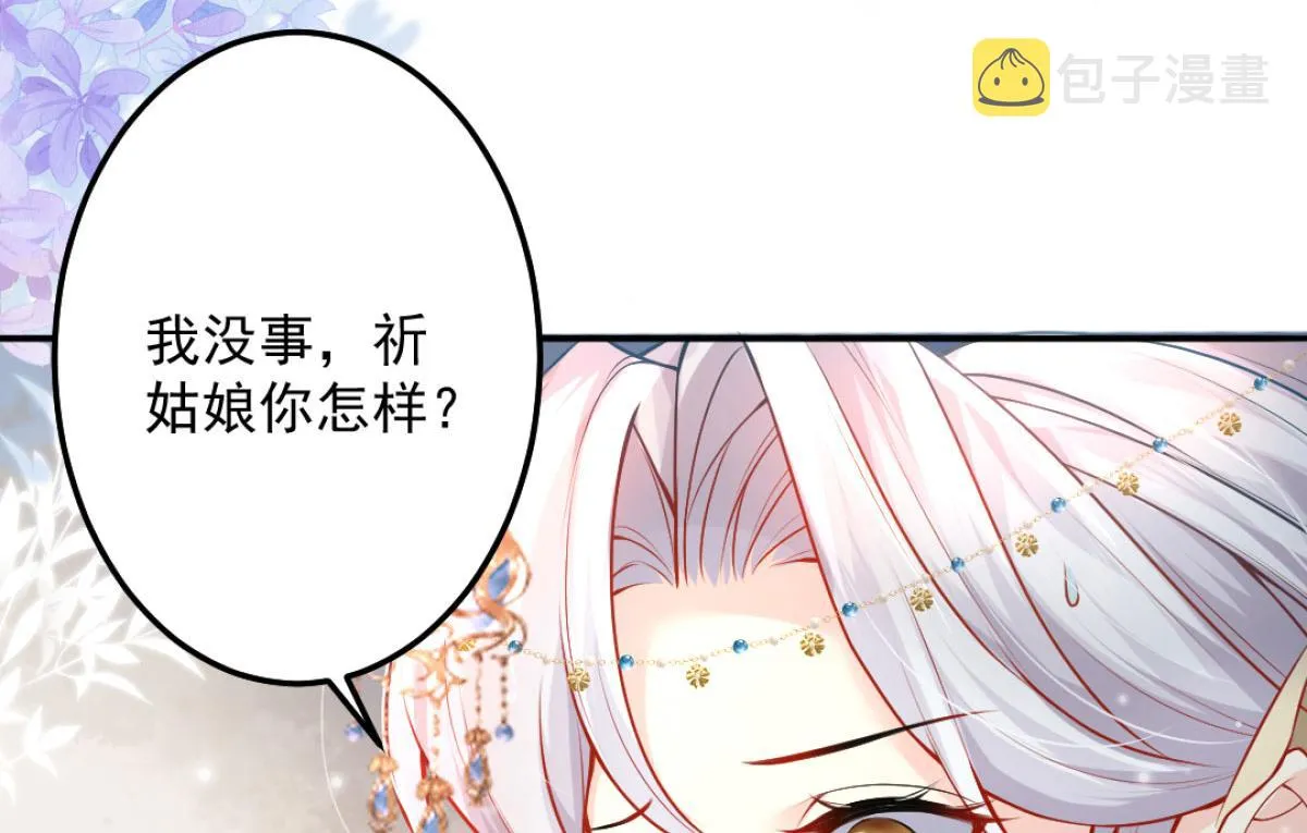 第9话 他怎么会出现在这？！ 第38页