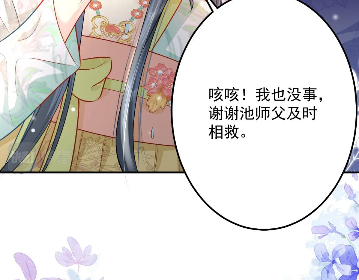 第9话 他怎么会出现在这？！ 第41页