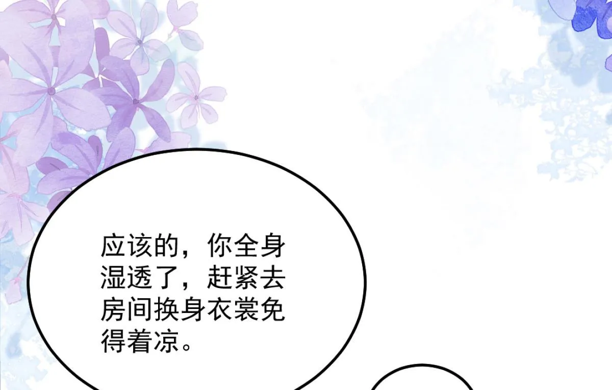 第9话 他怎么会出现在这？！ 第42页