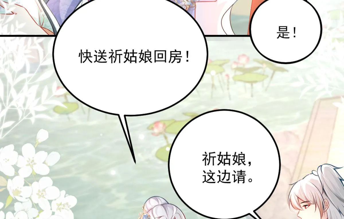 第9话 他怎么会出现在这？！ 第44页