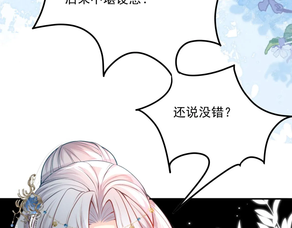 第9话 他怎么会出现在这？！ 第67页
