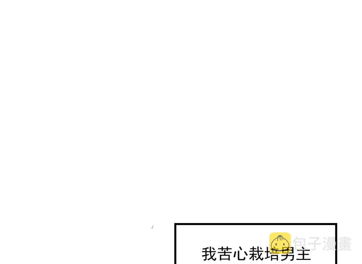第9话 他怎么会出现在这？！ 第70页