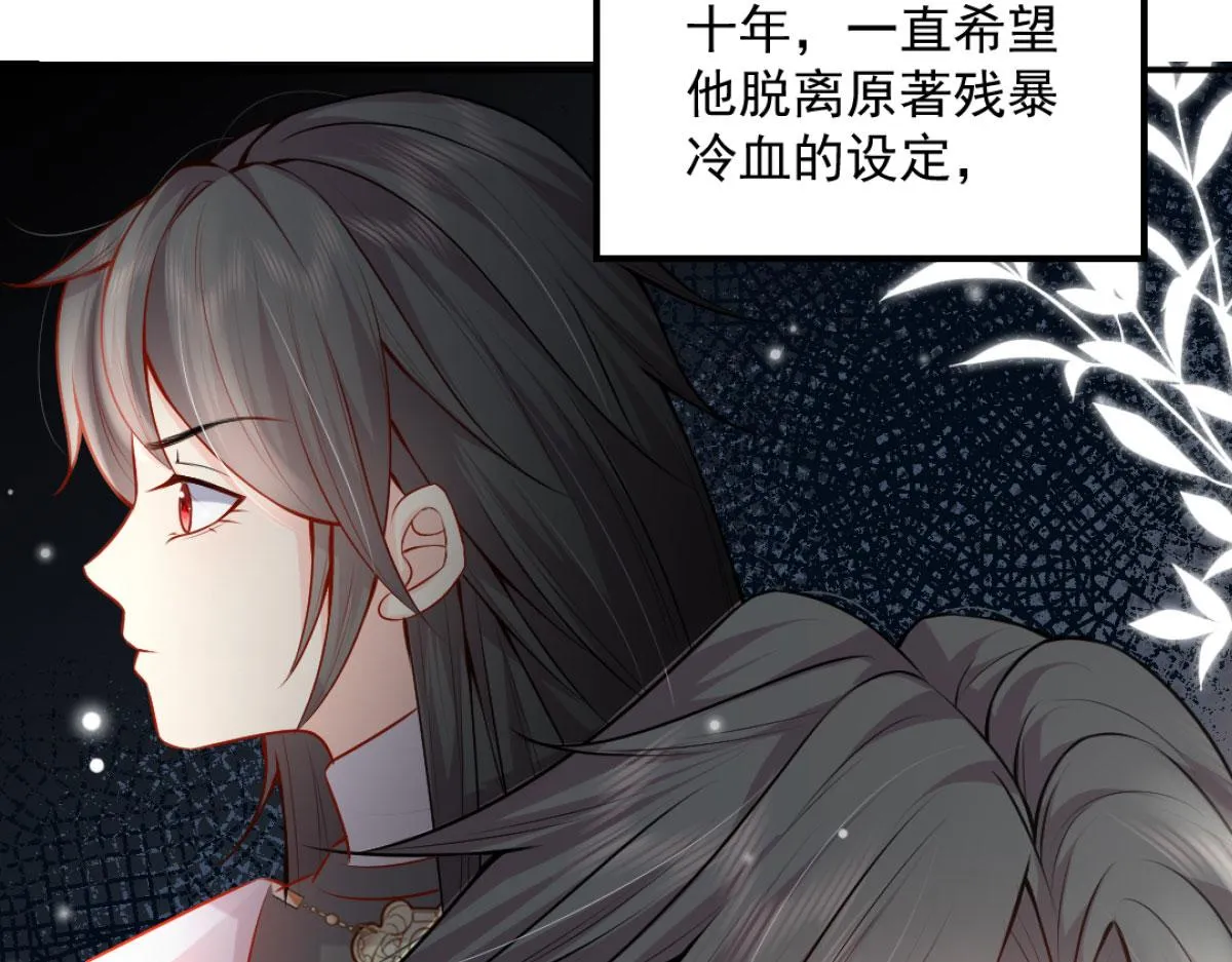 第9话 他怎么会出现在这？！ 第71页