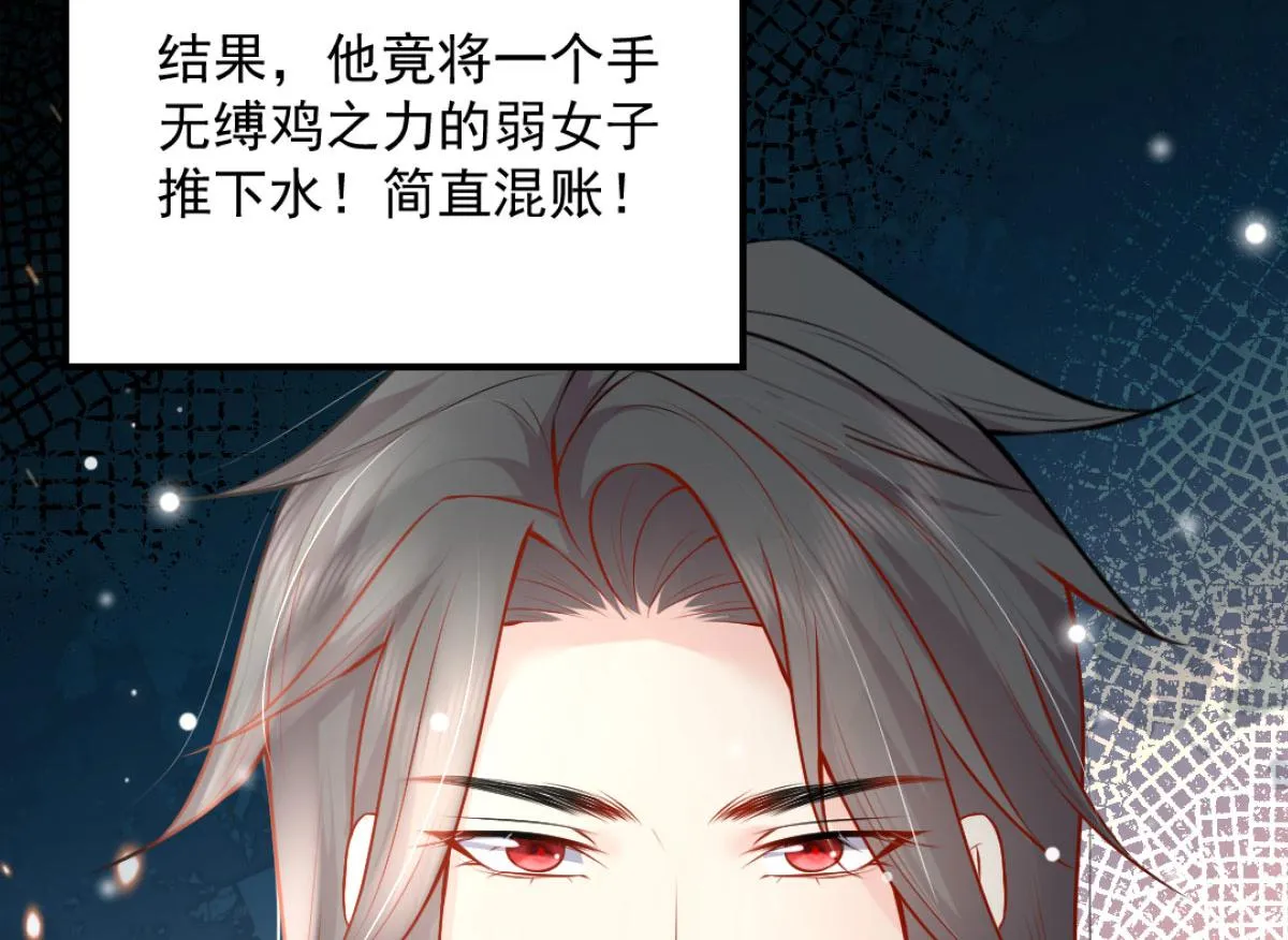 第9话 他怎么会出现在这？！ 第74页