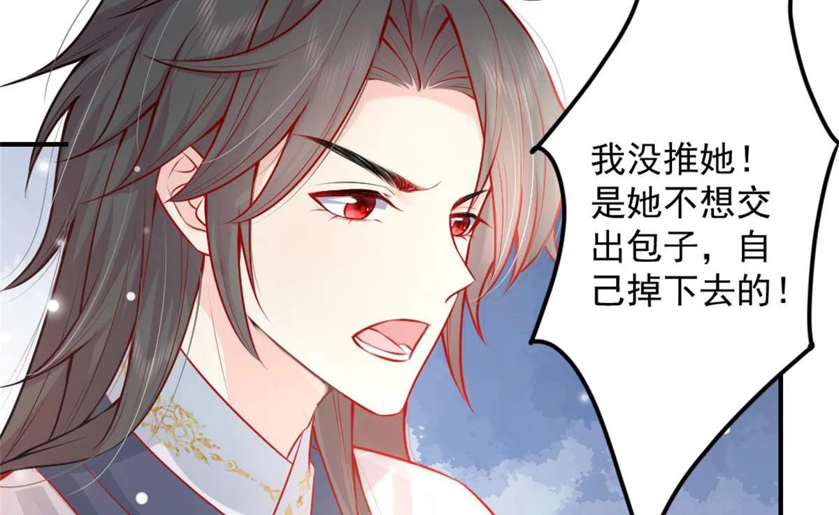 第9话 他怎么会出现在这？！ 第80页