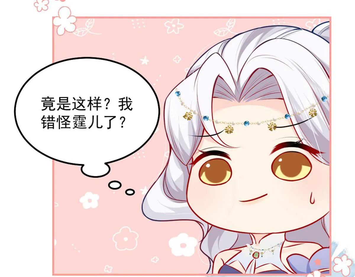 第9话 他怎么会出现在这？！ 第87页