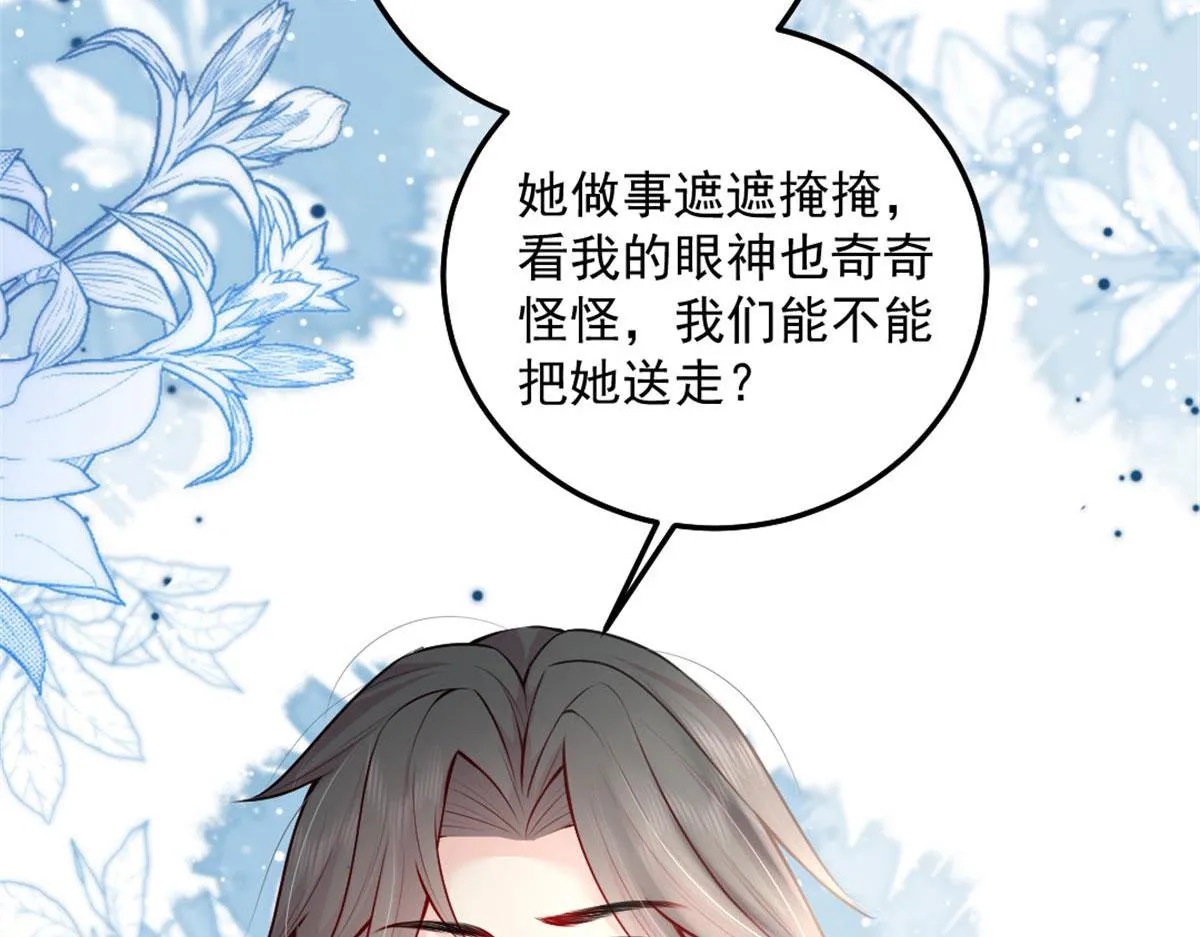 第9话 他怎么会出现在这？！ 第89页