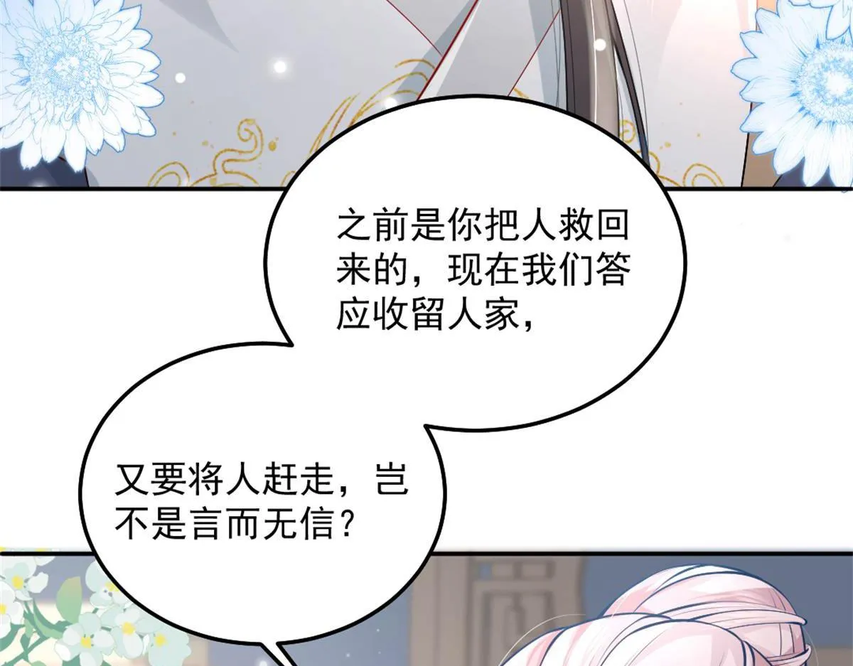 第9话 他怎么会出现在这？！ 第91页