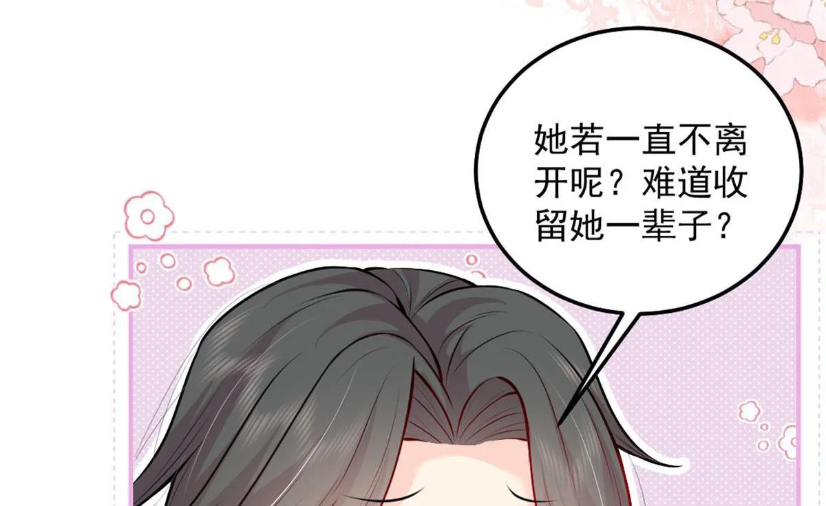 第9话 他怎么会出现在这？！ 第94页