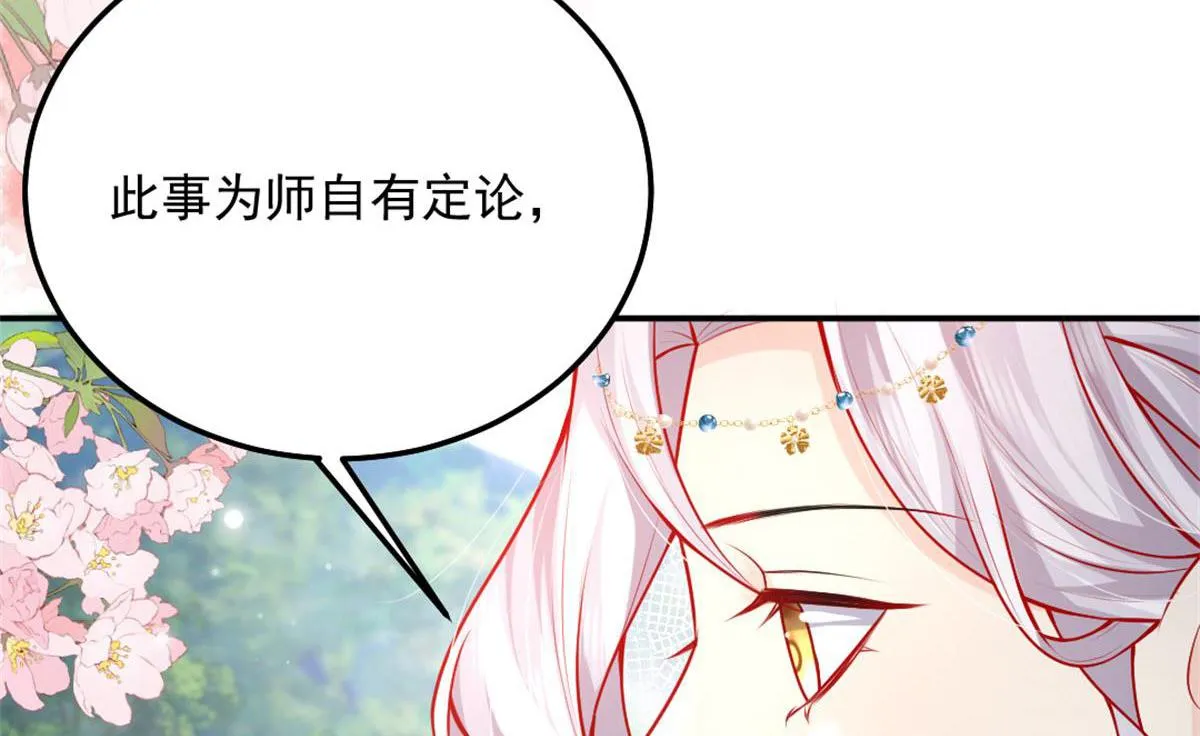 第9话 他怎么会出现在这？！ 第96页