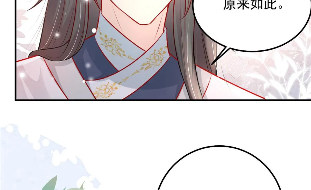 第9话 他怎么会出现在这？！ 第100页