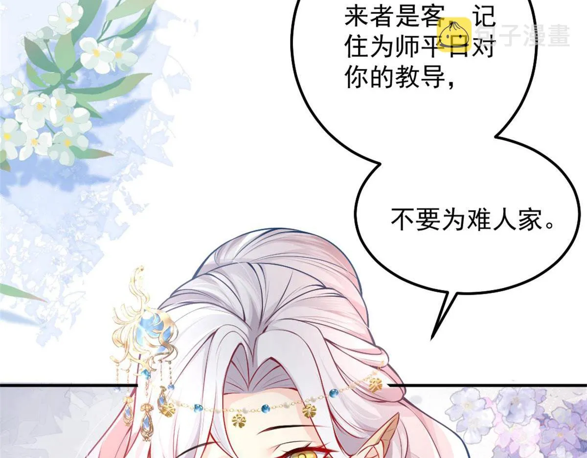 第9话 他怎么会出现在这？！ 第101页
