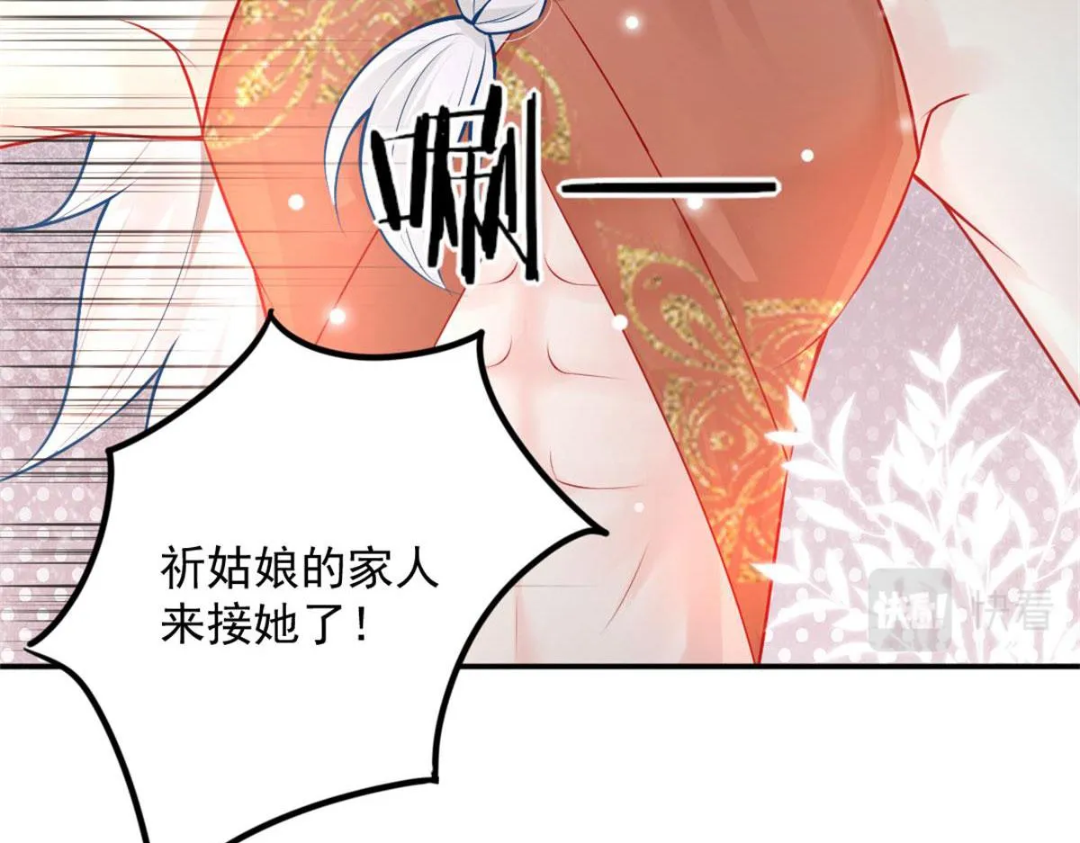 第9话 他怎么会出现在这？！ 第109页