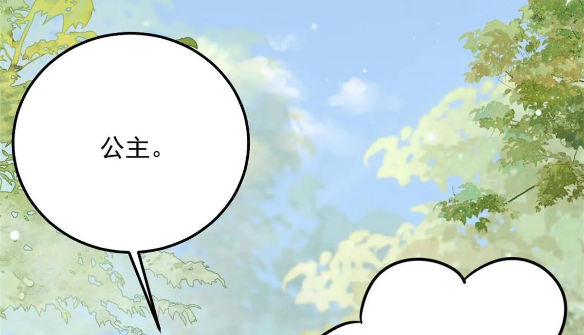 第9话 他怎么会出现在这？！ 第120页