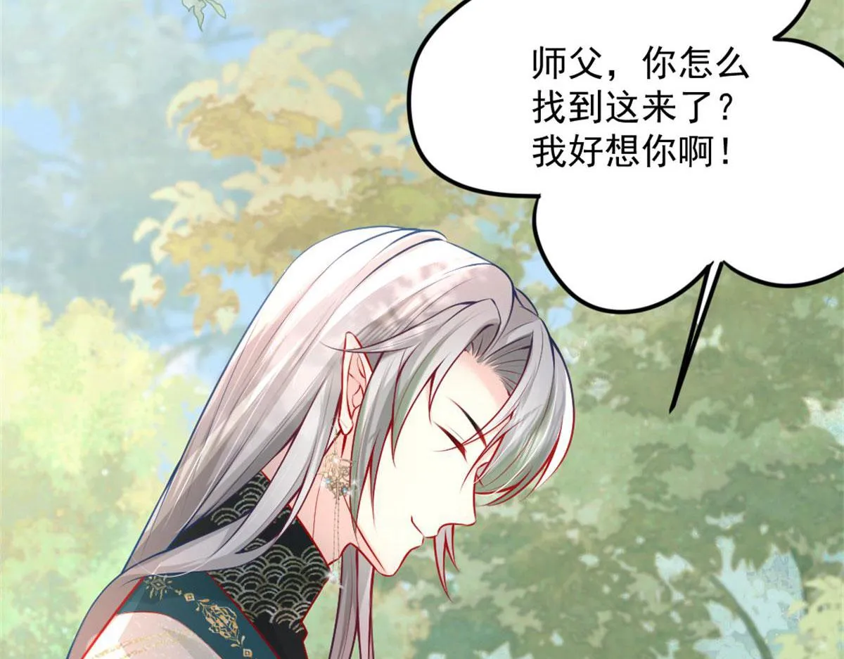 第9话 他怎么会出现在这？！ 第121页
