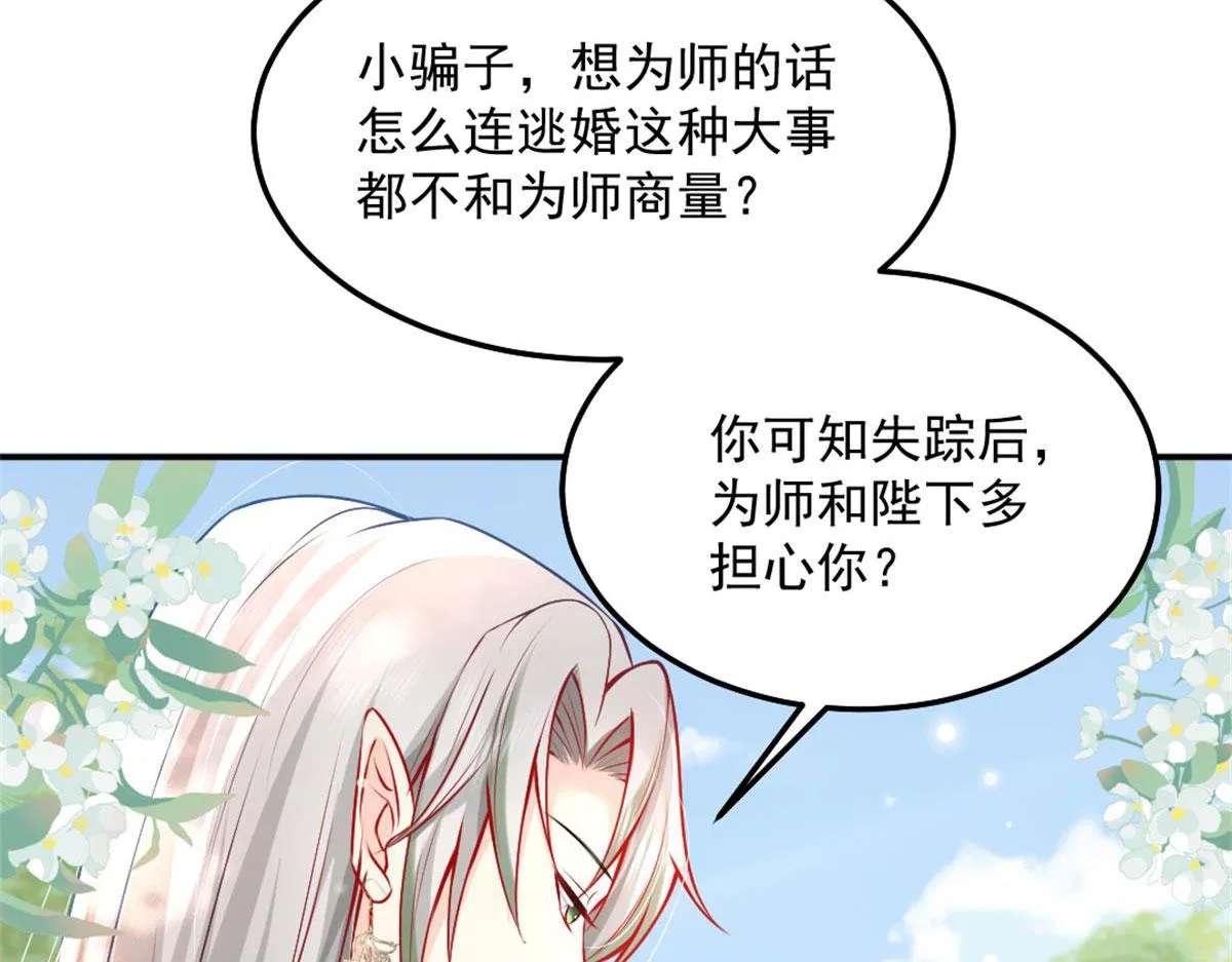 第9话 他怎么会出现在这？！ 第125页
