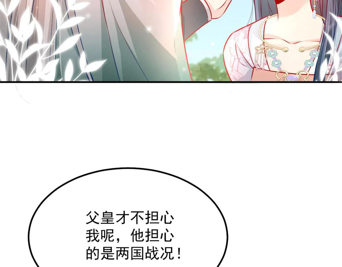 第9话 他怎么会出现在这？！ 第127页