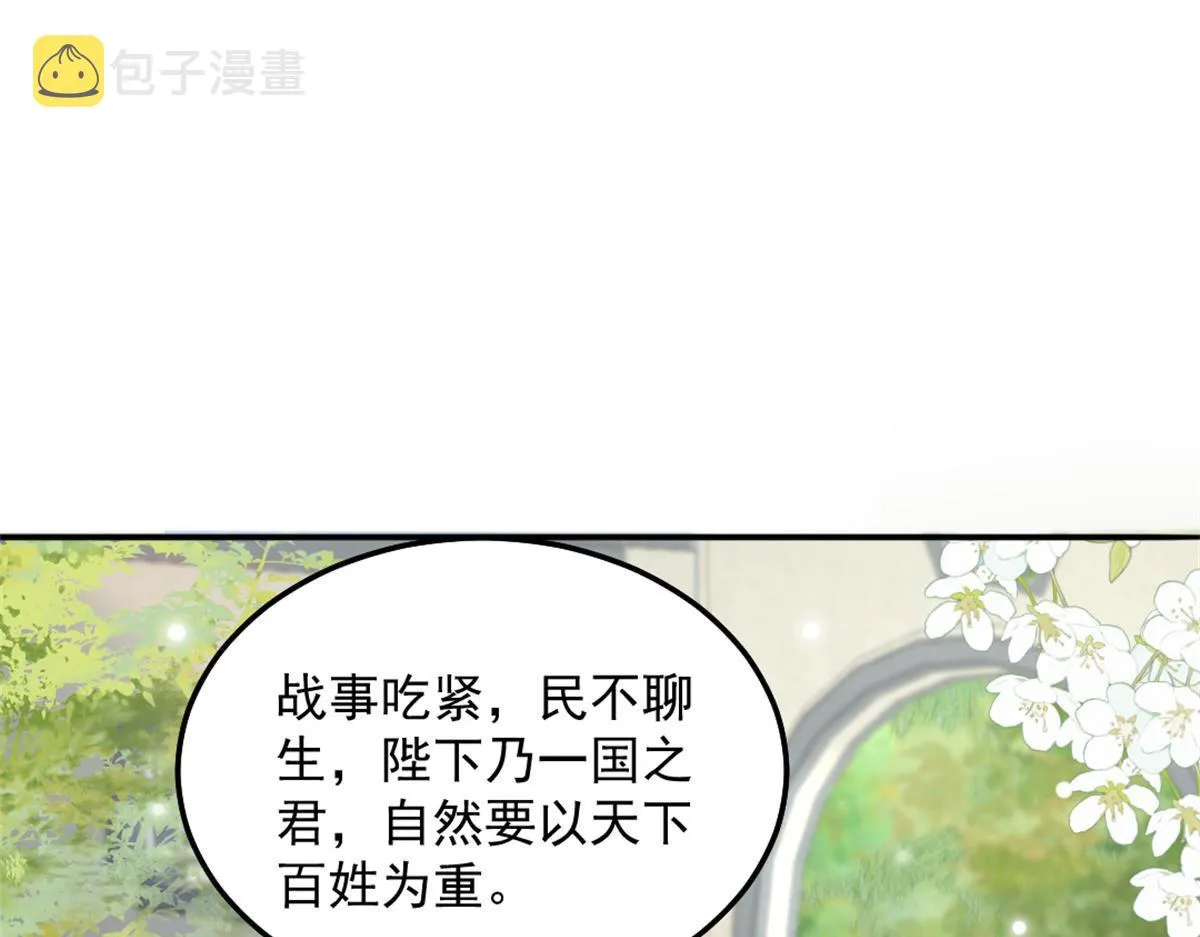 第9话 他怎么会出现在这？！ 第131页
