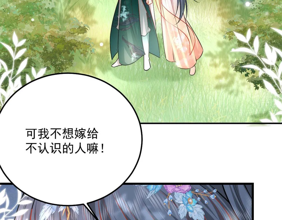 第9话 他怎么会出现在这？！ 第133页