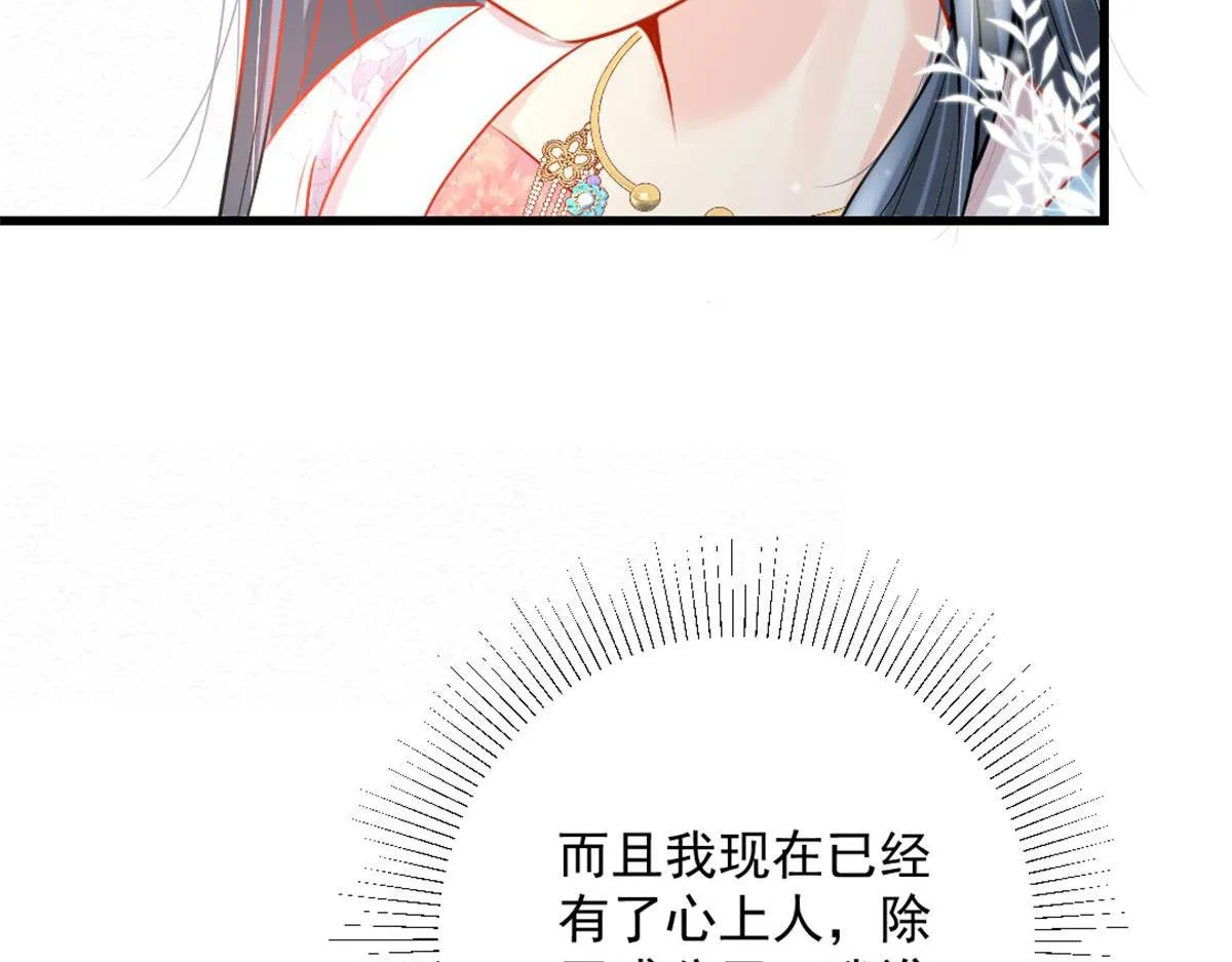 第9话 他怎么会出现在这？！ 第135页