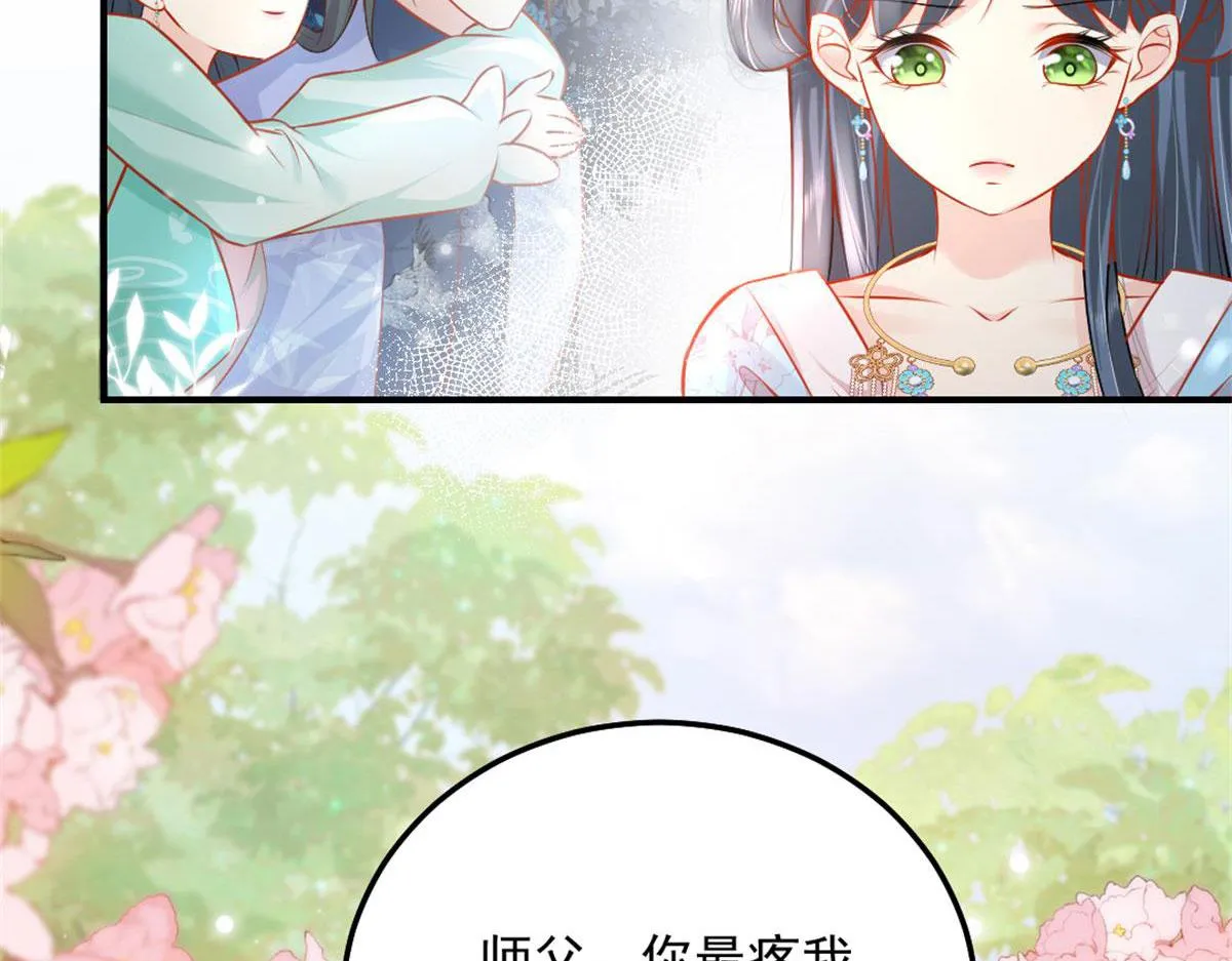 第9话 他怎么会出现在这？！ 第137页
