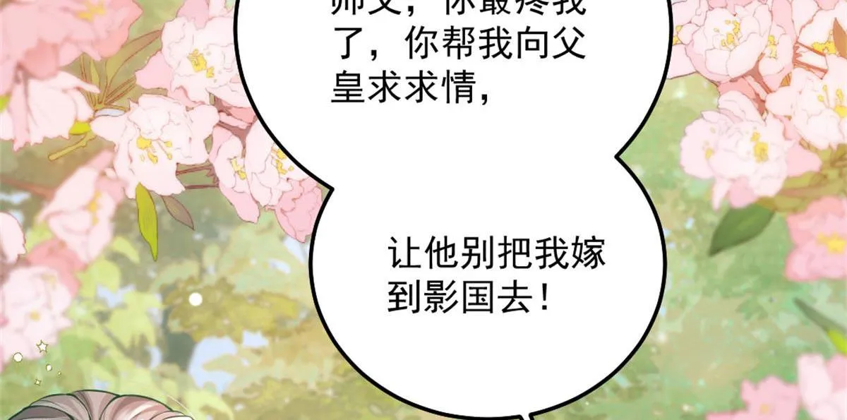 第9话 他怎么会出现在这？！ 第138页
