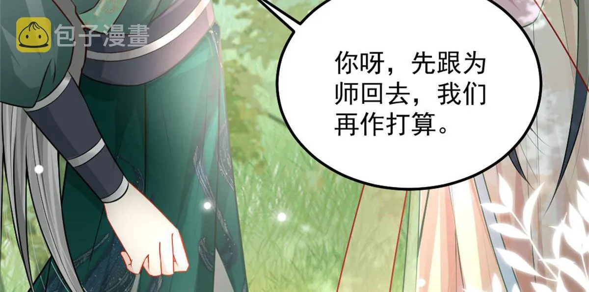 第9话 他怎么会出现在这？！ 第140页