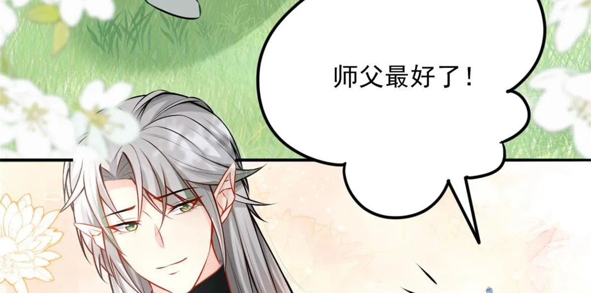 第9话 他怎么会出现在这？！ 第142页