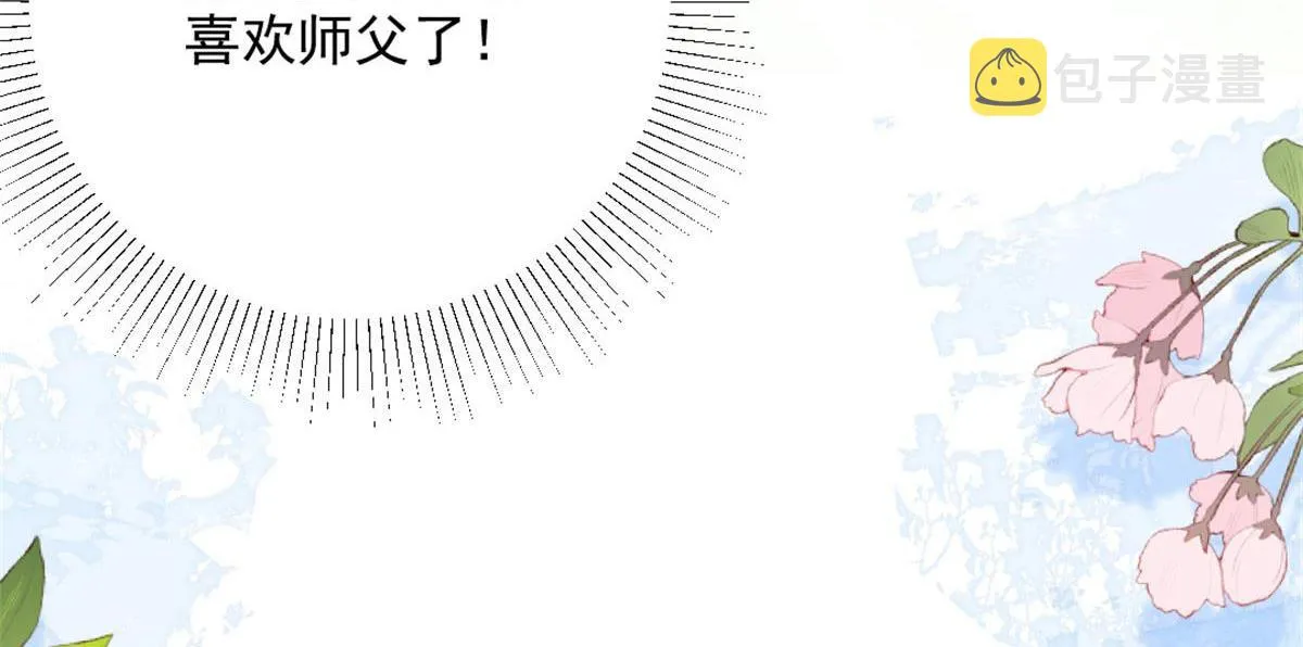 第9话 他怎么会出现在这？！ 第144页