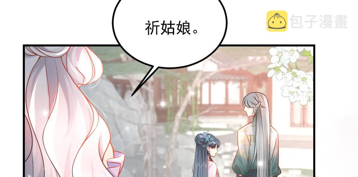 第9话 他怎么会出现在这？！ 第148页