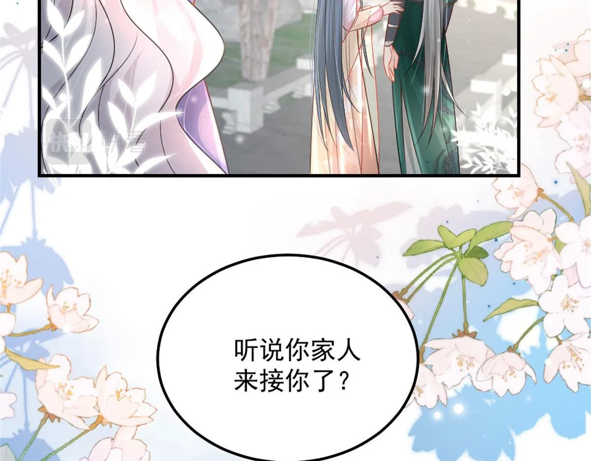 第9话 他怎么会出现在这？！ 第149页
