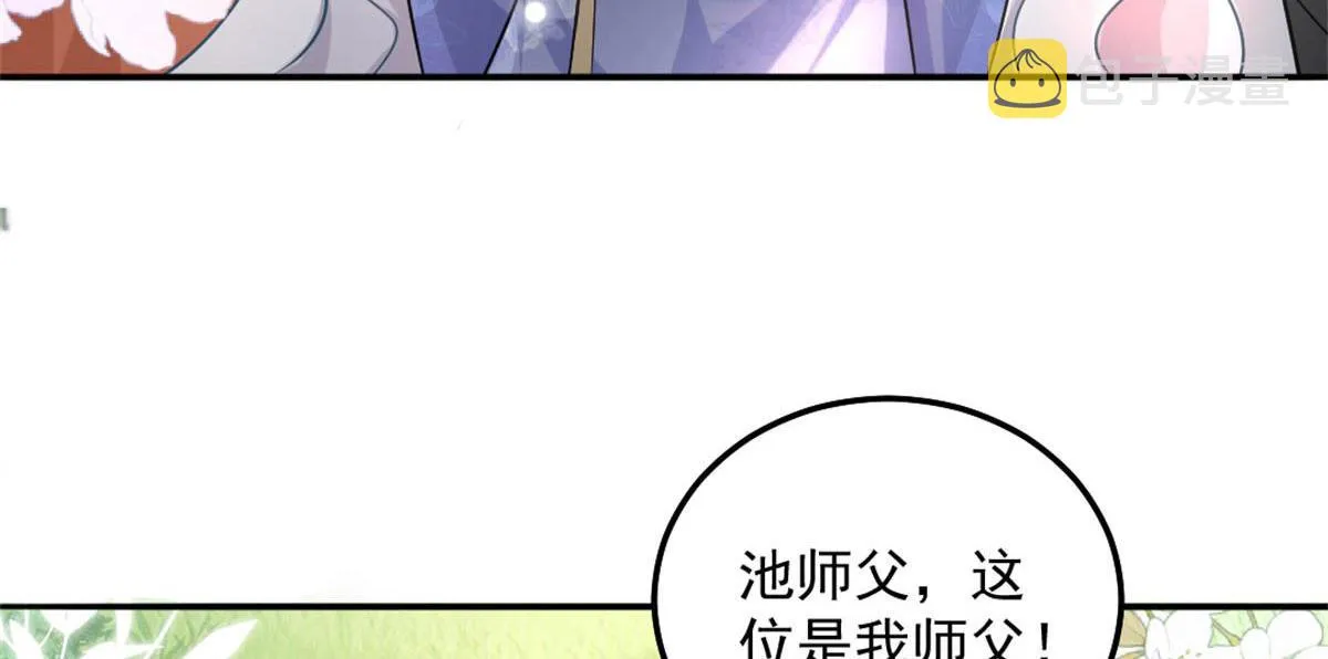 第9话 他怎么会出现在这？！ 第152页