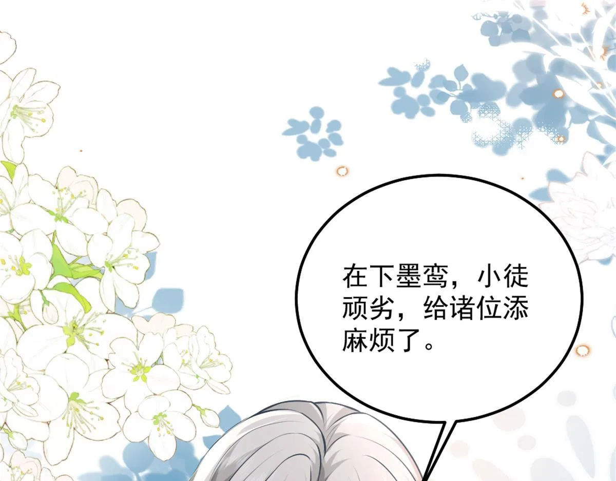 第9话 他怎么会出现在这？！ 第155页