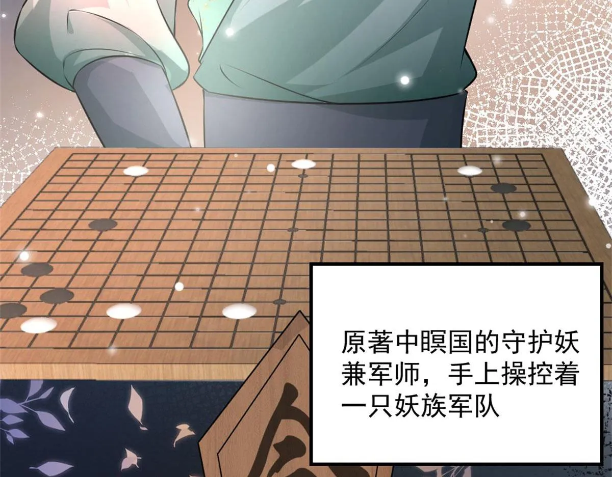 第9话 他怎么会出现在这？！ 第161页
