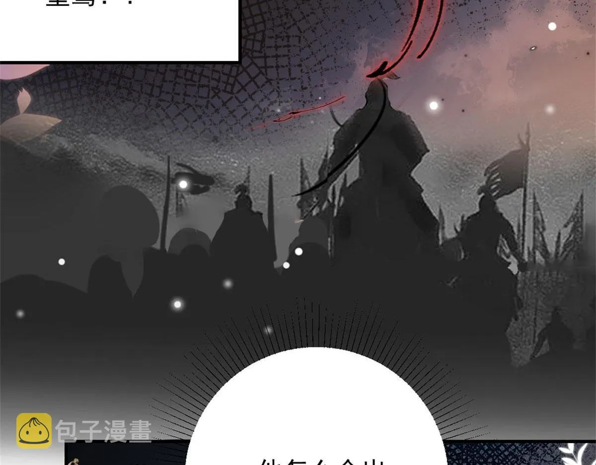 第9话 他怎么会出现在这？！ 第163页