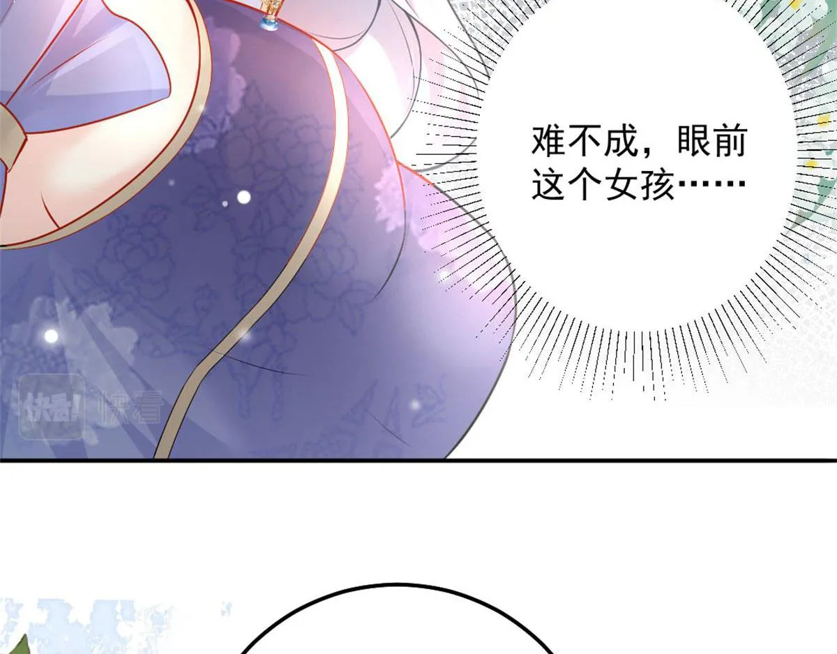 第9话 他怎么会出现在这？！ 第167页